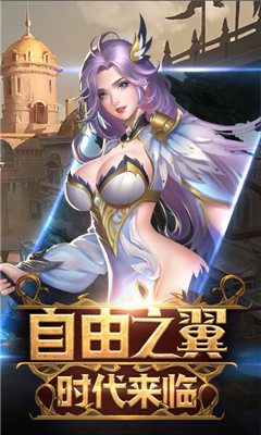 幻想之翼截圖欣賞