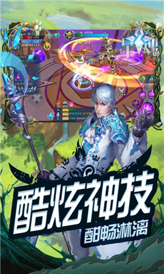 星魂online截圖欣賞