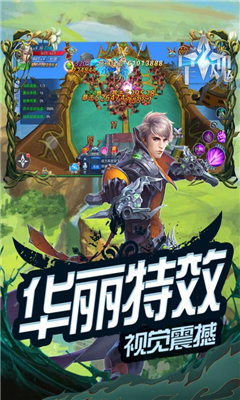 星魂online截圖欣賞