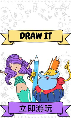 看詞繪畫(huà)(Draw It)截圖欣賞