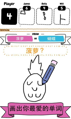 看詞繪畫(huà)(Draw It)截圖欣賞