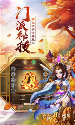絕色天尊截圖欣賞