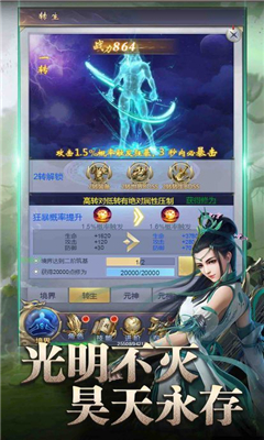 絕色天尊截圖欣賞