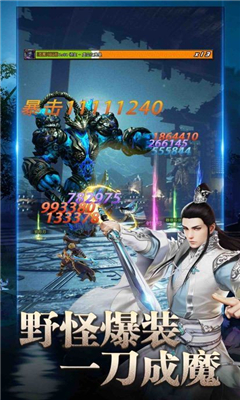 絕色天尊截圖欣賞