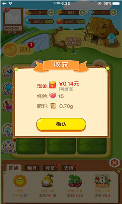 水滴農(nóng)場