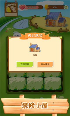 水滴農(nóng)場截圖欣賞