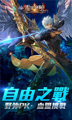 雷霆破曉截圖欣賞