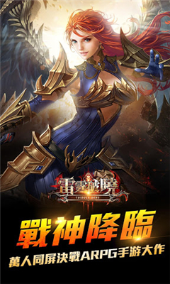 雷霆破曉截圖欣賞