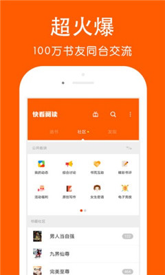 快看閱讀