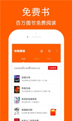 快看閱讀