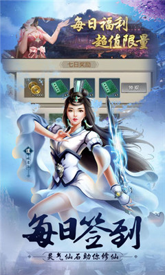 踏仙途截圖欣賞