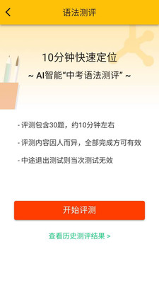 慧語(yǔ)法