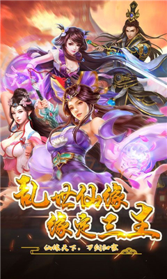 蒼穹仙跡截圖欣賞
