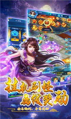 蒼穹仙跡截圖欣賞