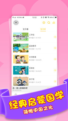 多多故事