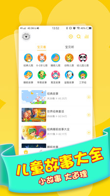 多多故事
