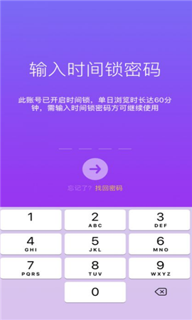 抖音防沉迷系统时间锁密码设置技巧 抖音时间锁密码解除方法