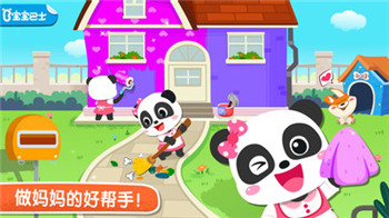 寶寶家園清潔