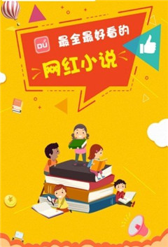 網紅小說