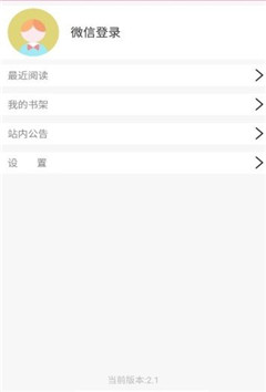 網紅小說