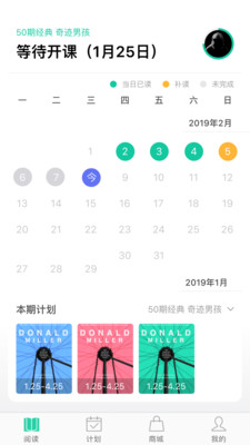 薄荷閱讀官方版