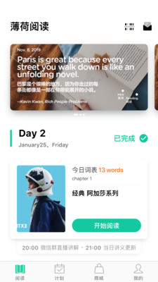 薄荷閱讀官方版截圖欣賞