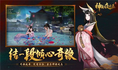 夢(mèng)回神都截圖欣賞