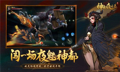 夢(mèng)回神都截圖欣賞