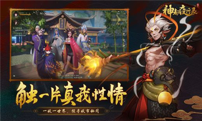 夢(mèng)回神都截圖欣賞