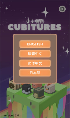小小塊物