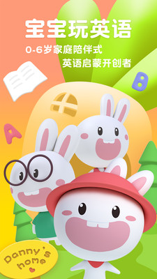 寶寶玩英語(yǔ)