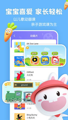寶寶玩英語(yǔ)