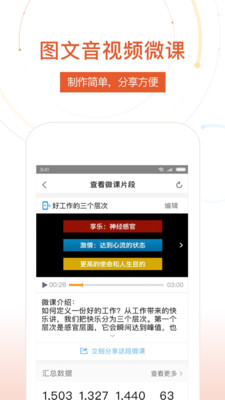 UMU互動(dòng)