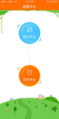 口算達(dá)人