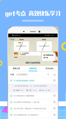 人教版初中數(shù)學(xué)