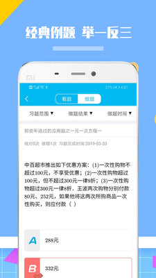 人教版初中數(shù)學(xué)