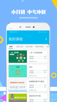 人教版初中數(shù)學(xué)