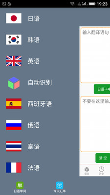 漢語(yǔ)翻譯大全