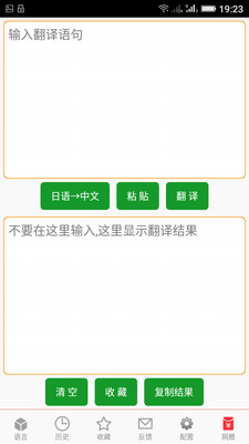漢語(yǔ)翻譯大全