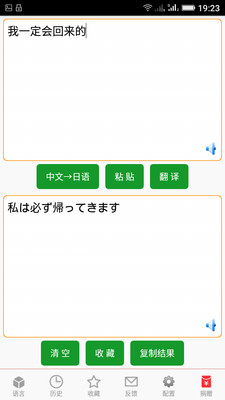 漢語(yǔ)翻譯大全