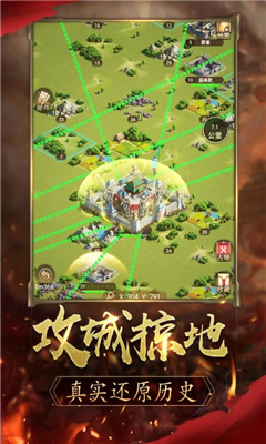 中原紛爭(zhēng)截圖欣賞