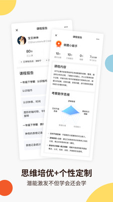 棒數(shù)學(xué)