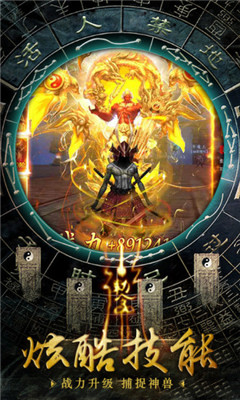 太古封魔錄之聊齋志
