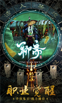 太古封魔錄之聊齋志