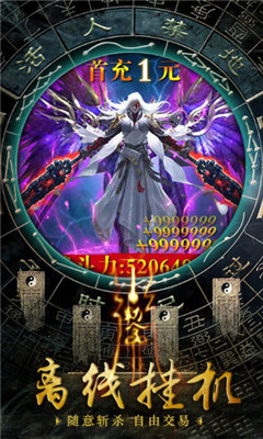 太古封魔錄之聊齋志