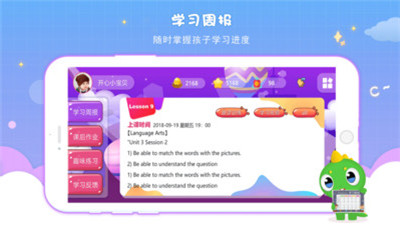 新諾學(xué)英語