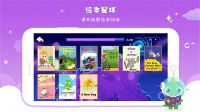 新諾學(xué)英語