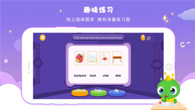 新諾學(xué)英語
