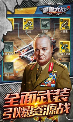 雷霆大戰(zhàn)截圖欣賞