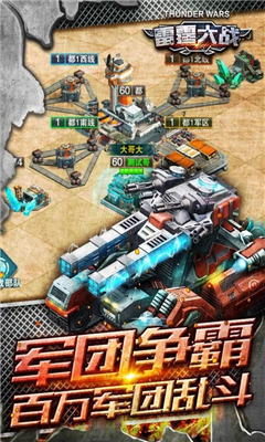 雷霆大戰(zhàn)截圖欣賞